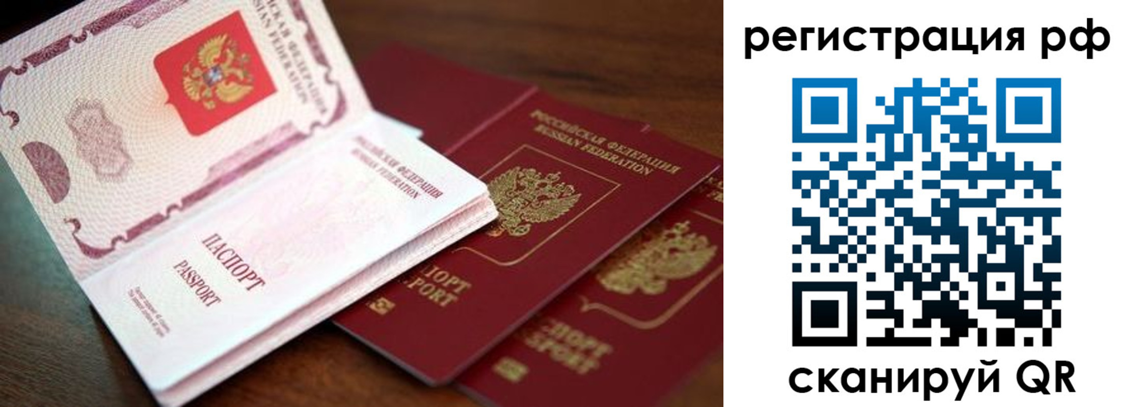 временная регистрация законно в Петровск-Забайкальском