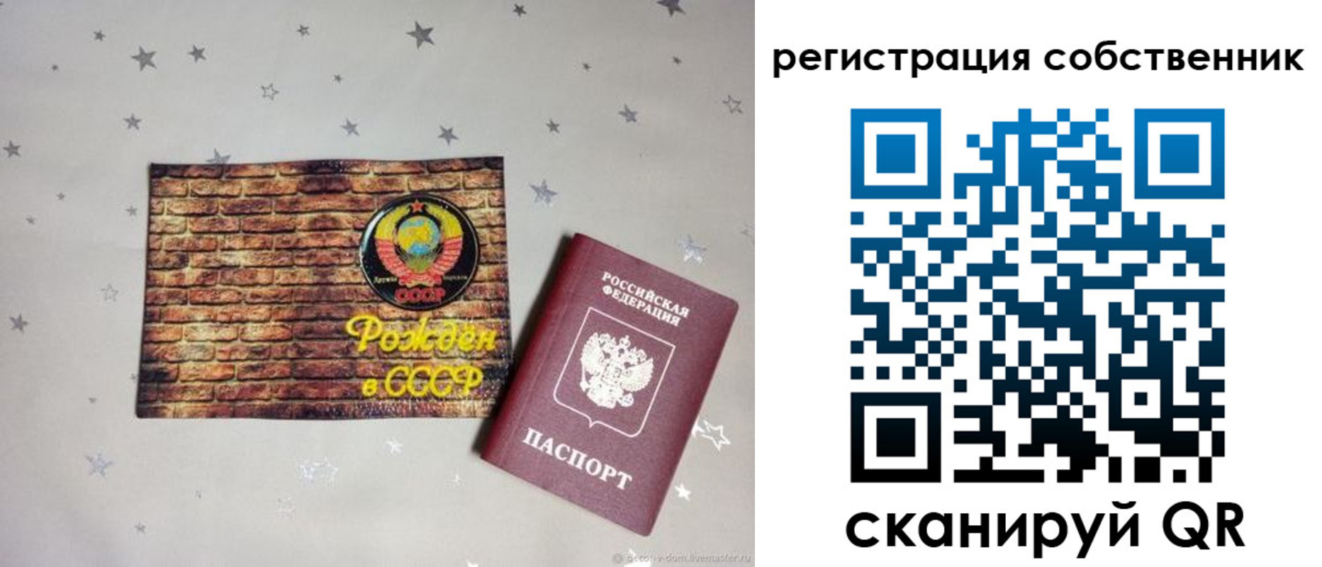 временная регистрация для всех в Петровск-Забайкальском