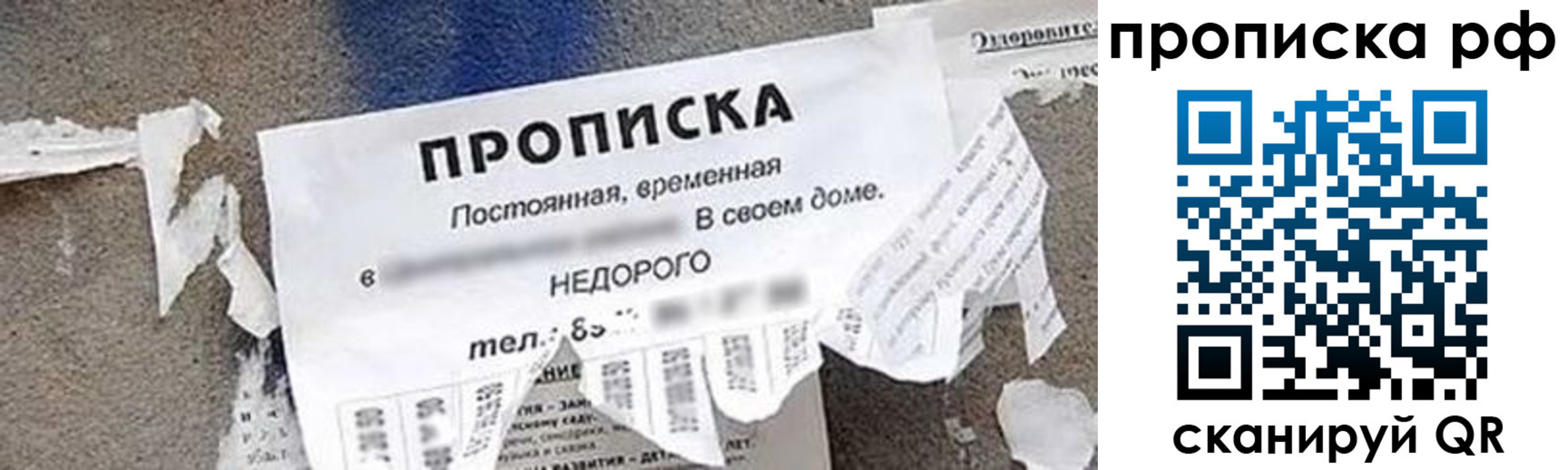 где прописаться в Петровск-Забайкальском