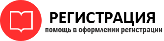 прописка в Петровск-Забайкальском id727431